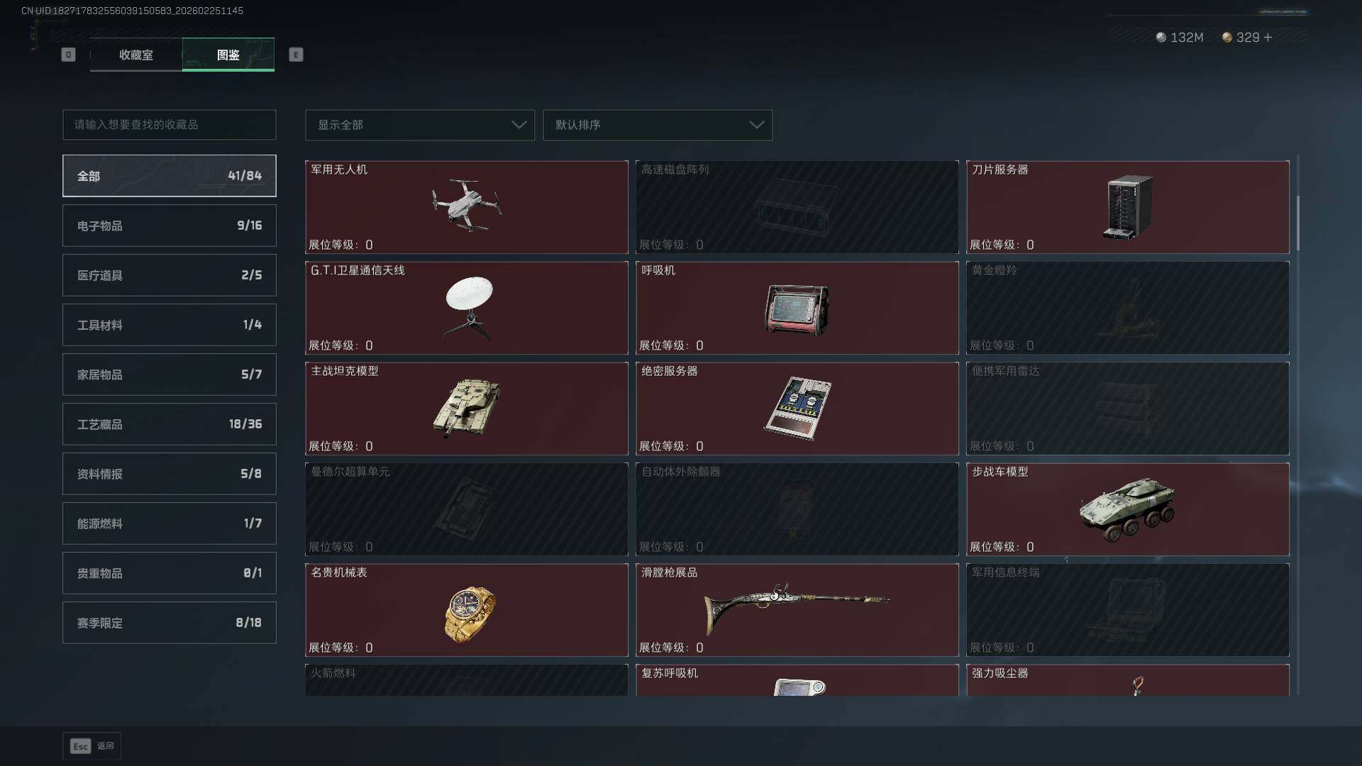 SJZCMW453537三角洲行动账号详情图21