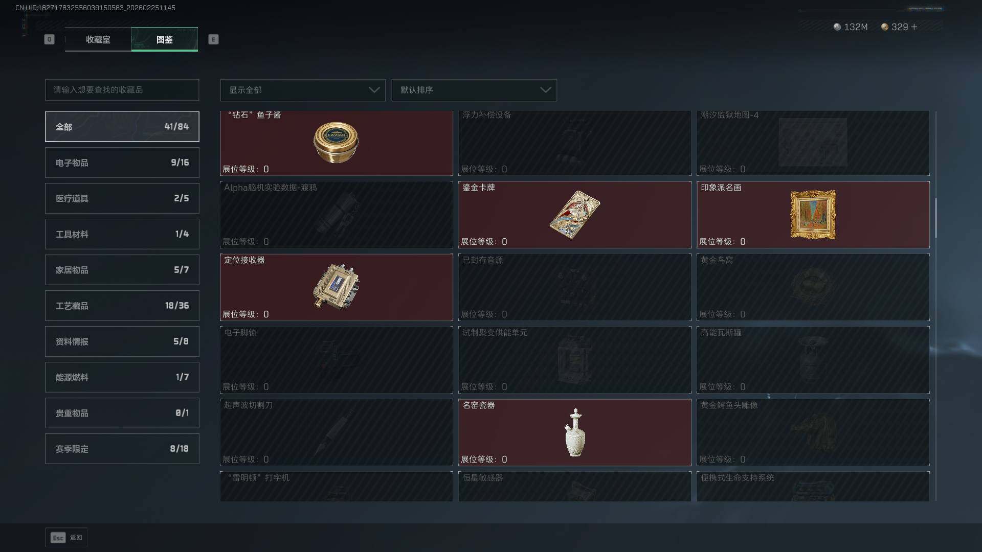 SJZCMW453537三角洲行动账号详情图23