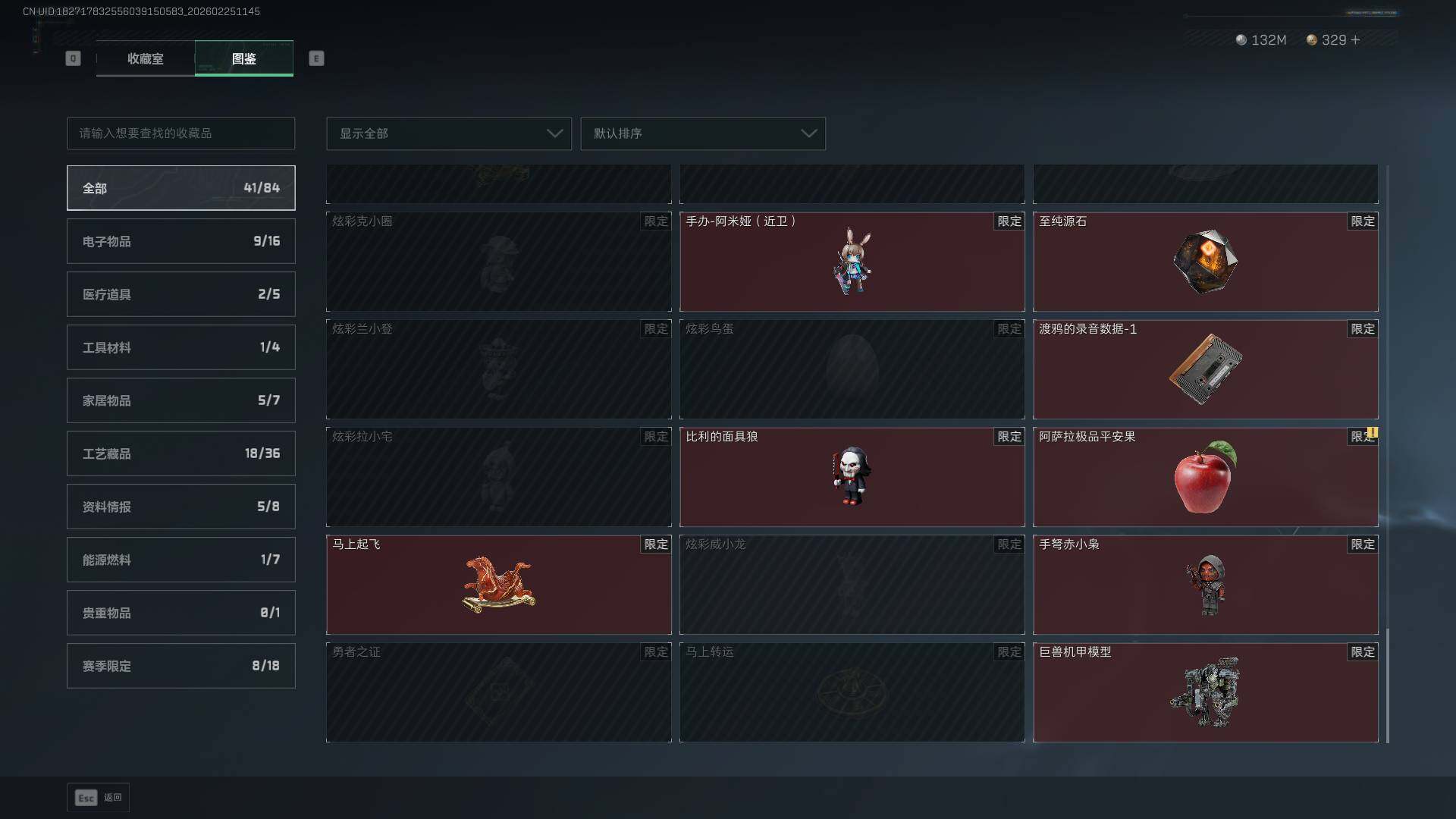 SJZCMW453537三角洲行动账号详情图24