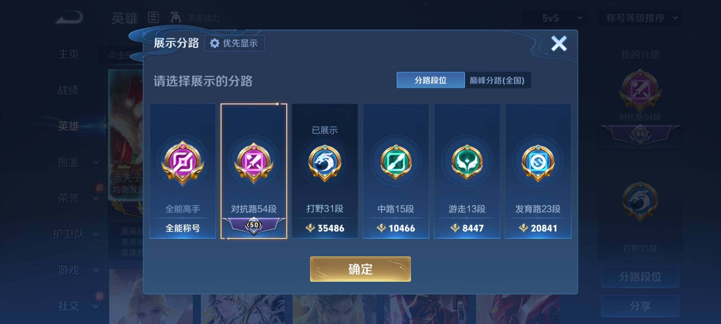 WZCMY4187523王者荣耀账号详情图7 WZCMY4187523王者荣耀账号详情图7