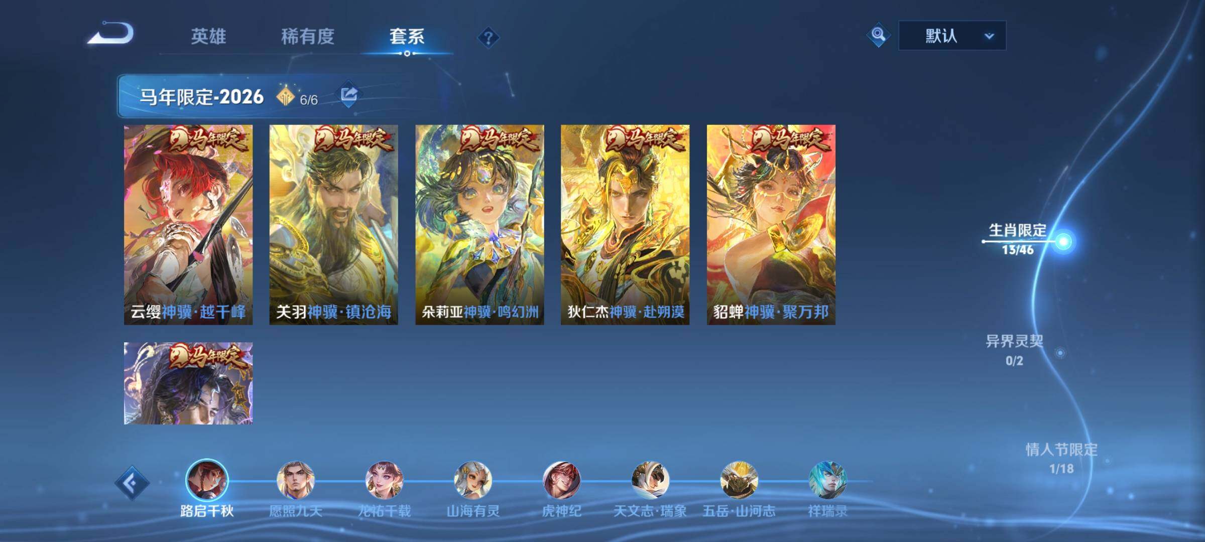 WZCMY4187523王者荣耀账号详情图8 WZCMY4187523王者荣耀账号详情图8