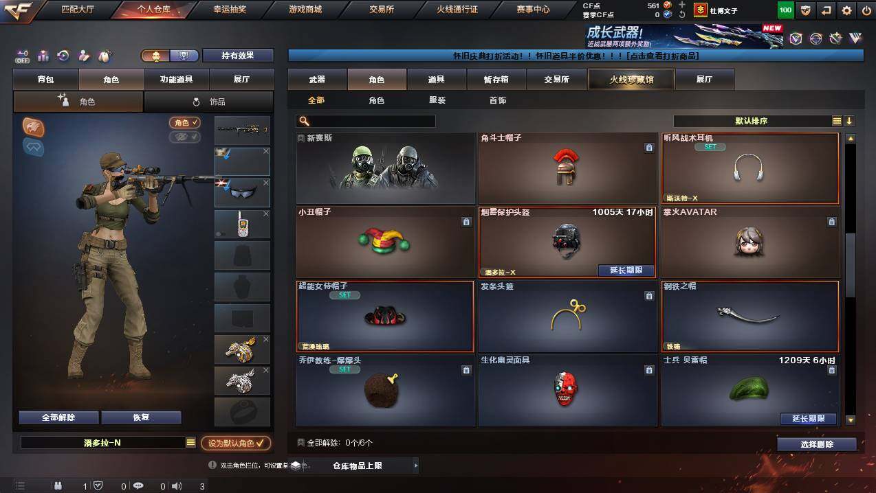 CFCMW449390穿越火线账号详情图5