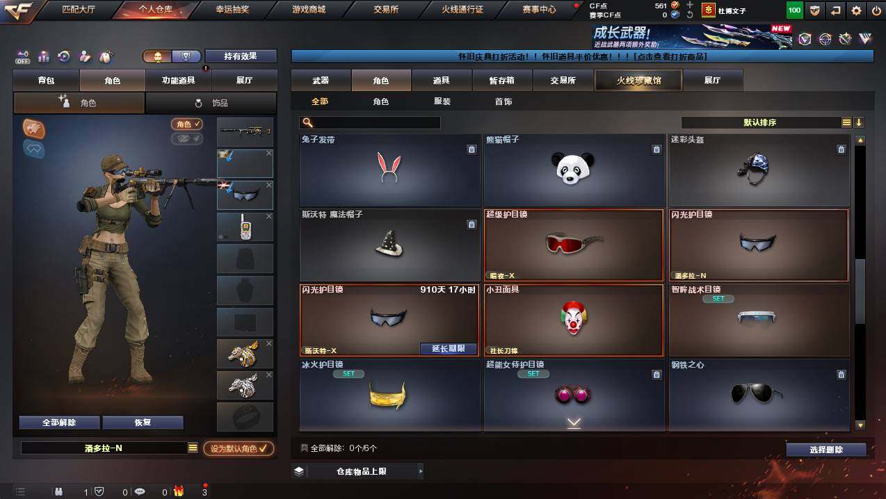 CFCMW449390穿越火线账号详情图6