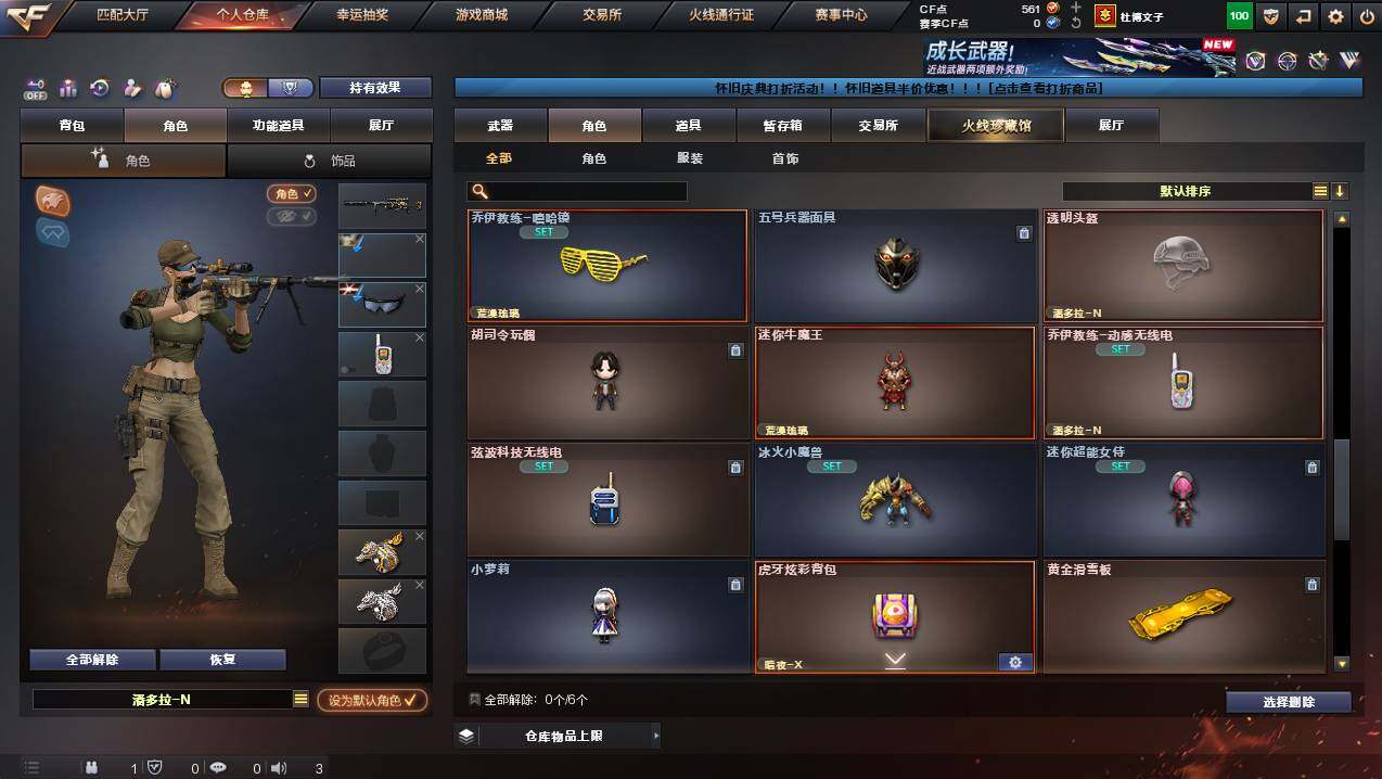 CFCMW449390穿越火线账号详情图7