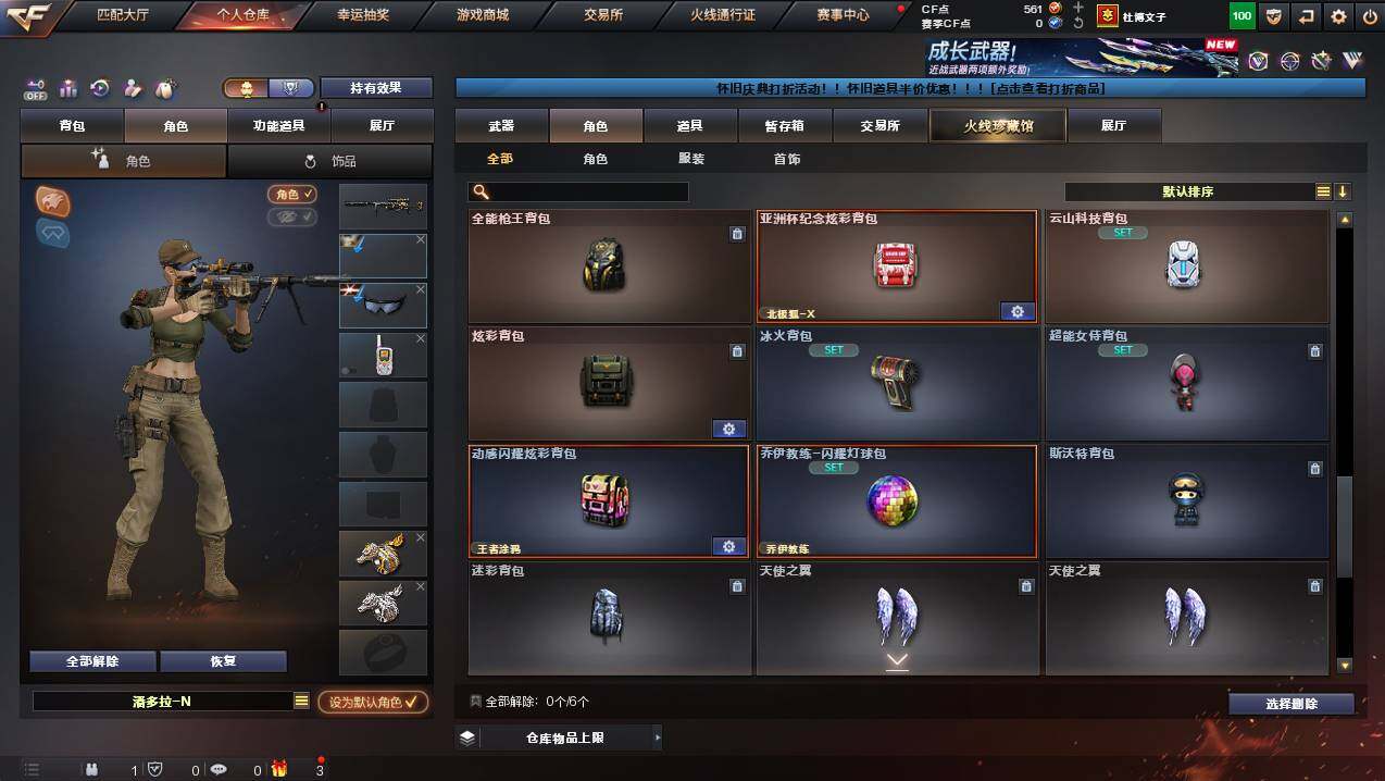 CFCMW449390穿越火线账号详情图8