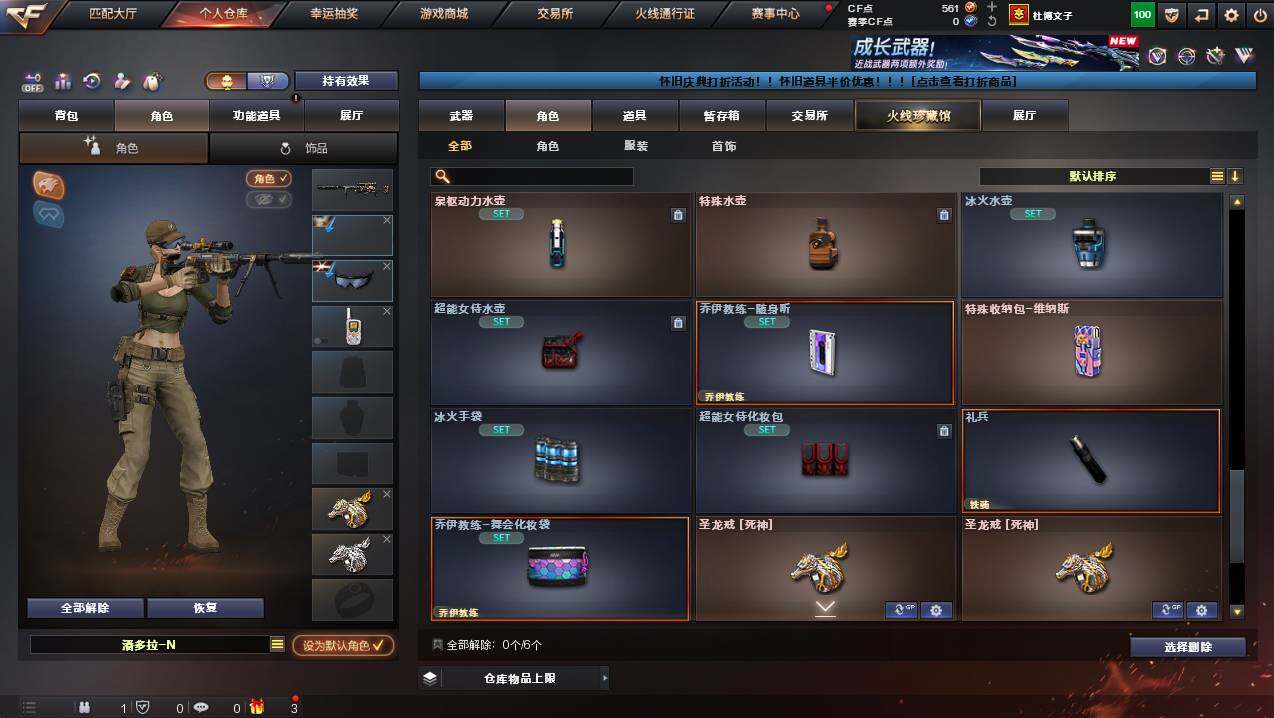 CFCMW449390穿越火线账号详情图9