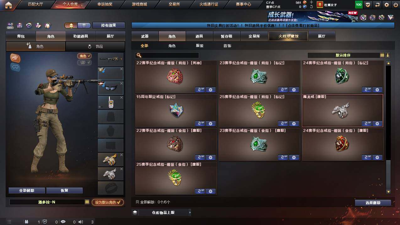 CFCMW449390穿越火线账号详情图10