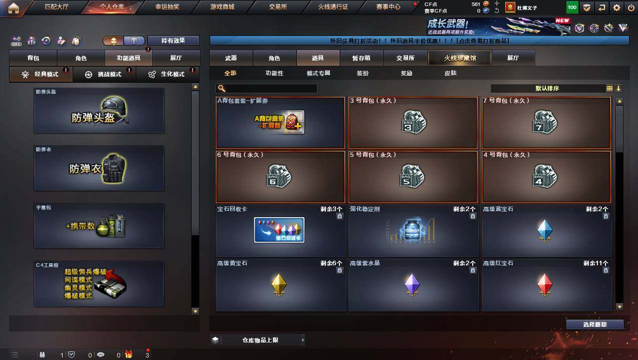 CFCMW449390穿越火线账号详情图11