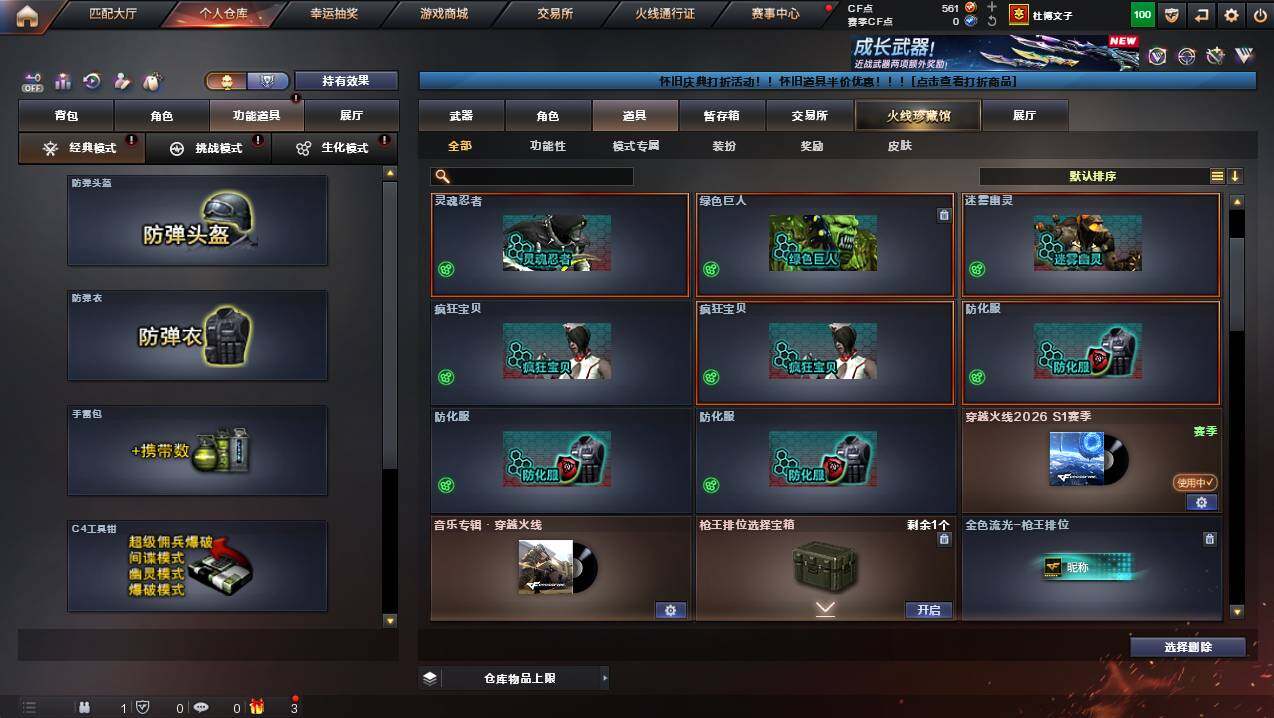 CFCMW449390穿越火线账号详情图13