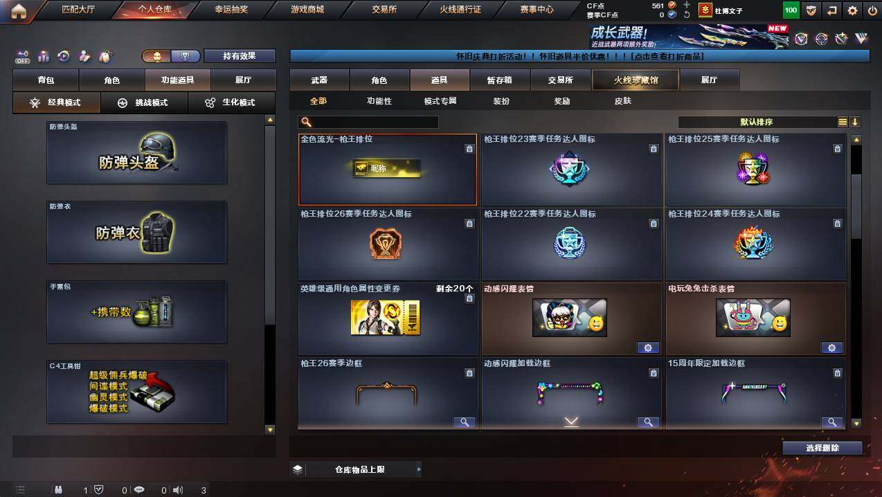 CFCMW449390穿越火线账号详情图14