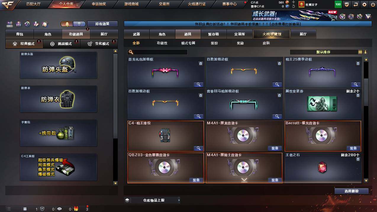 CFCMW449390穿越火线账号详情图15