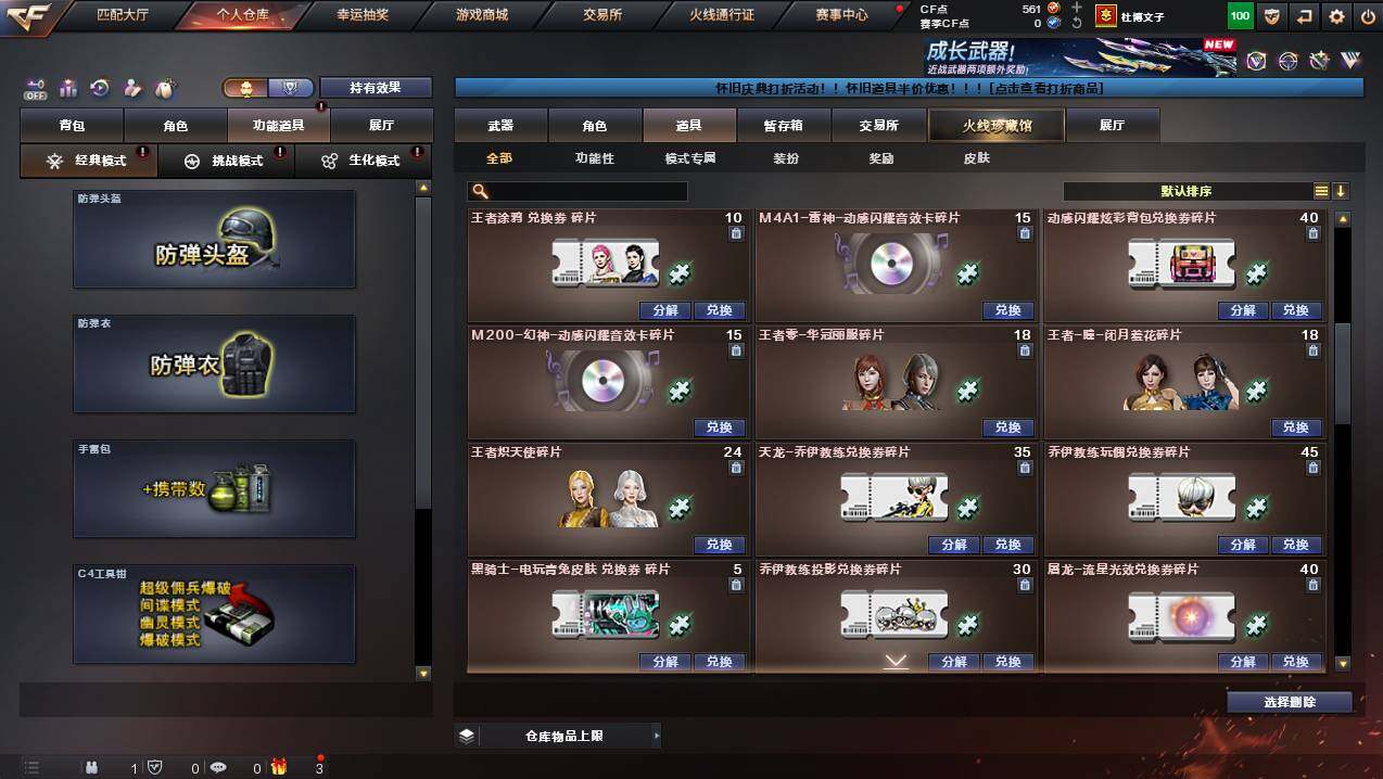 CFCMW449390穿越火线账号详情图17