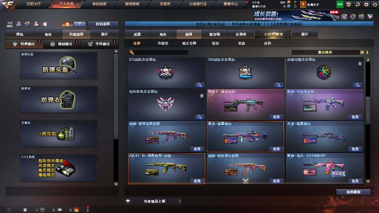 CFCMW449390穿越火线账号详情图19