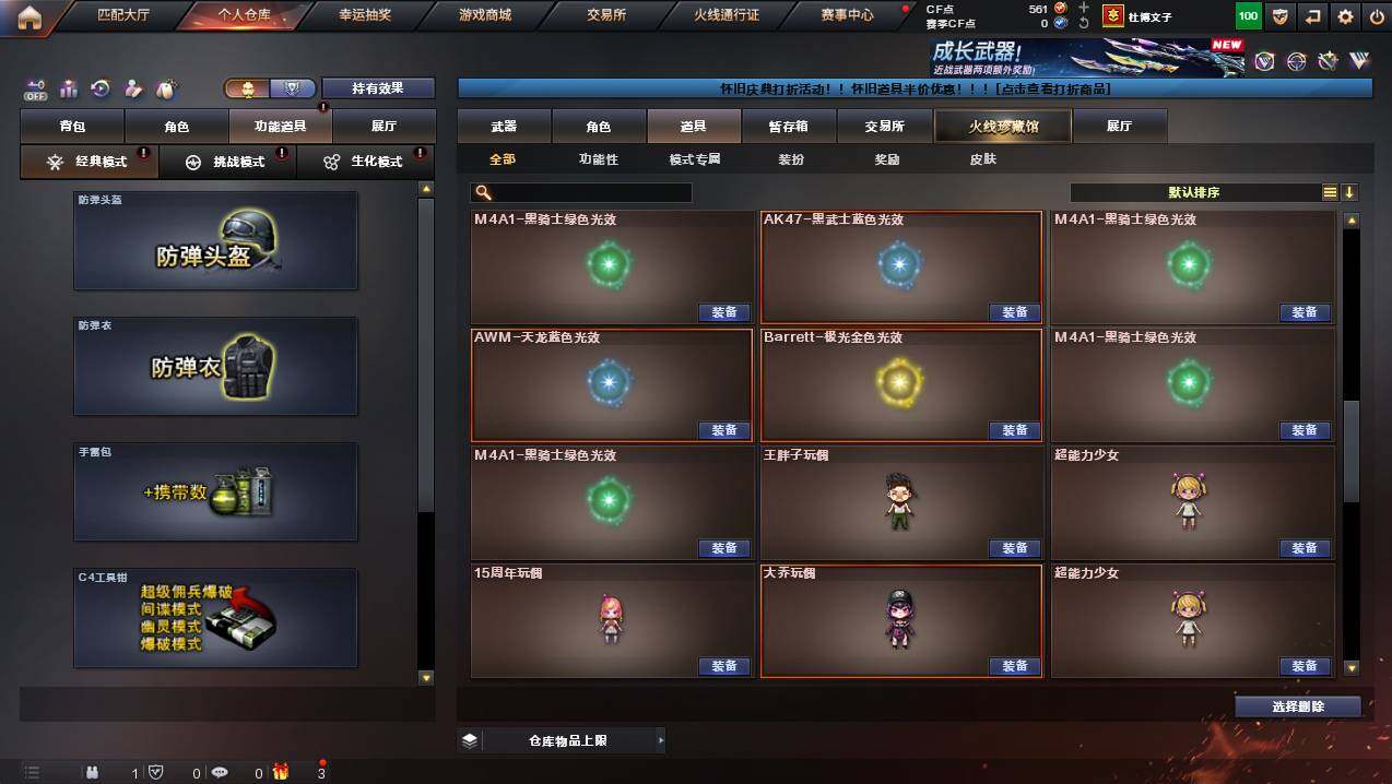 CFCMW449390穿越火线账号详情图22