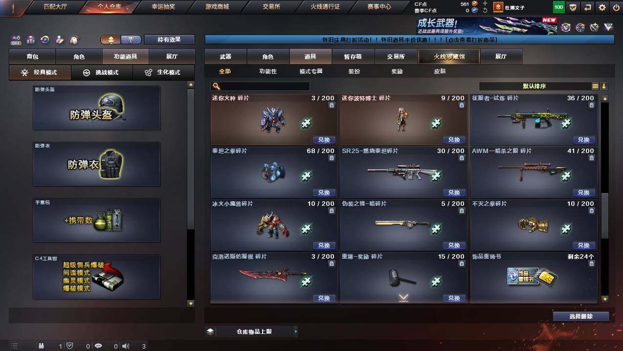 CFCMW449390穿越火线账号详情图24