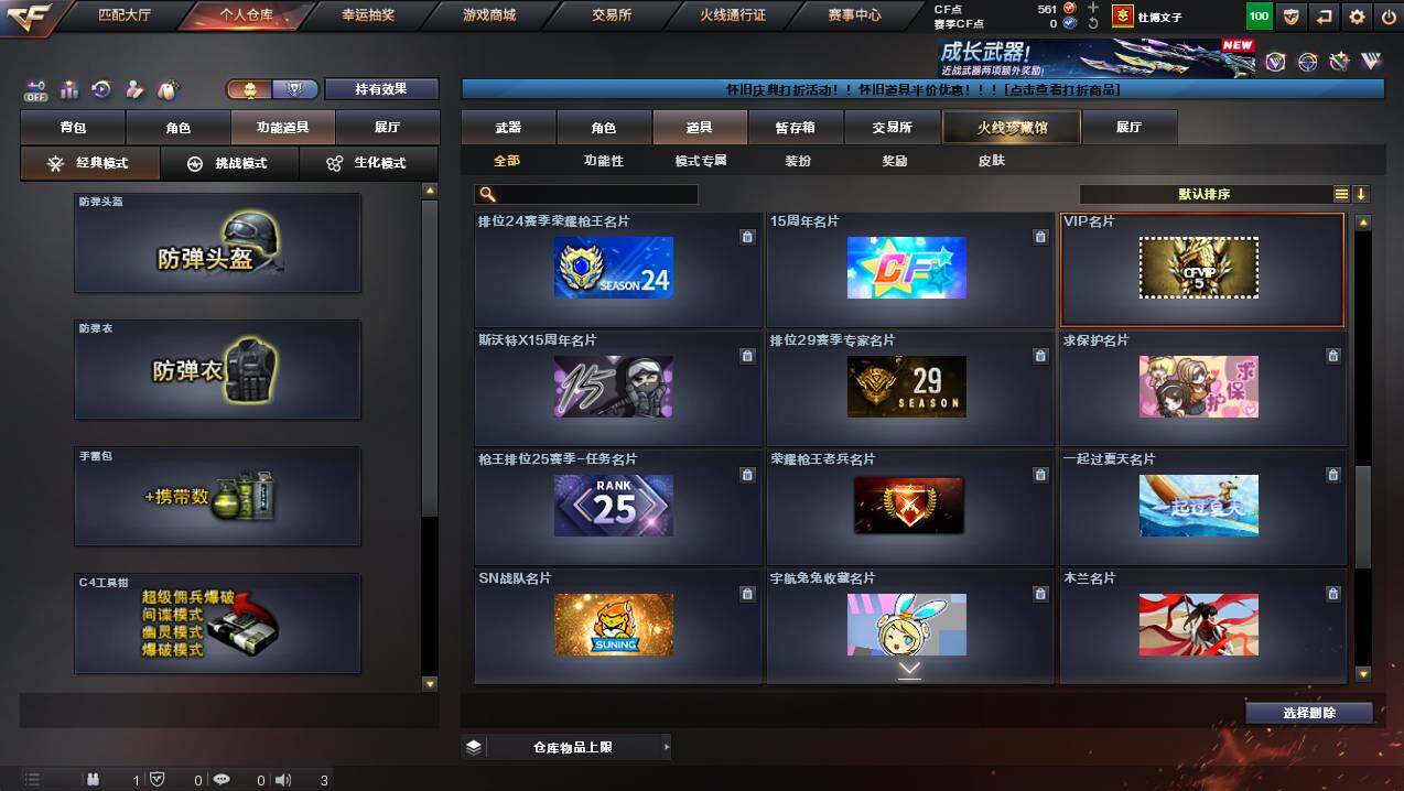 CFCMW449390穿越火线账号详情图26