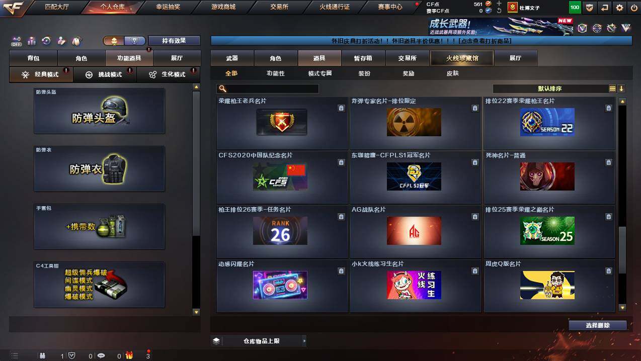 CFCMW449390穿越火线账号详情图28