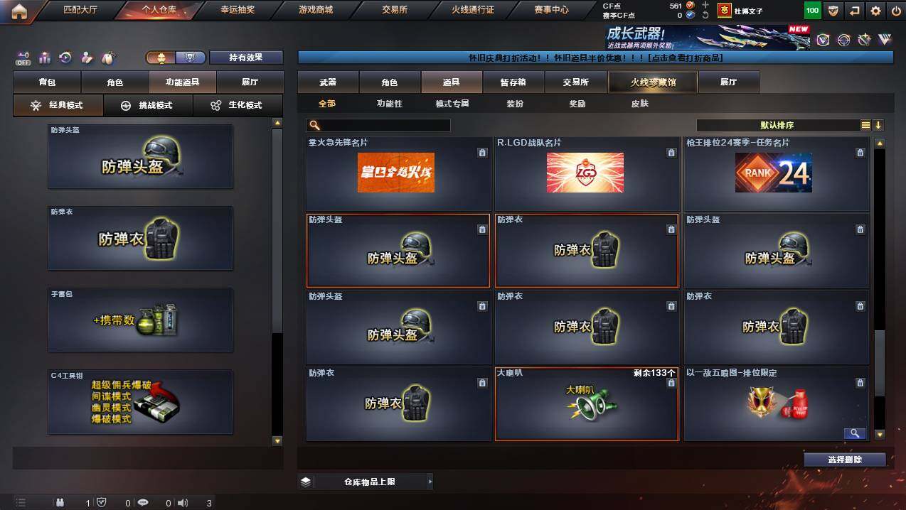 CFCMW449390穿越火线账号详情图29