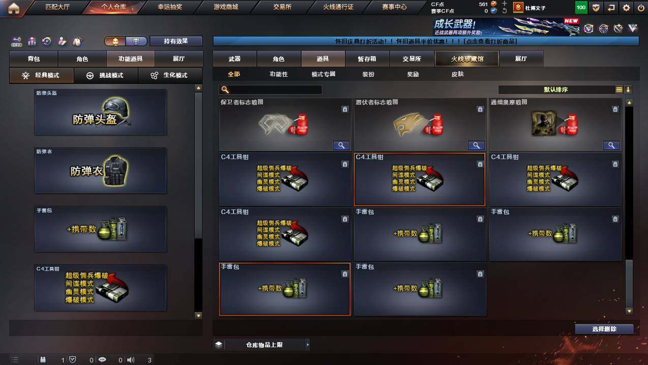 CFCMW449390穿越火线账号详情图30