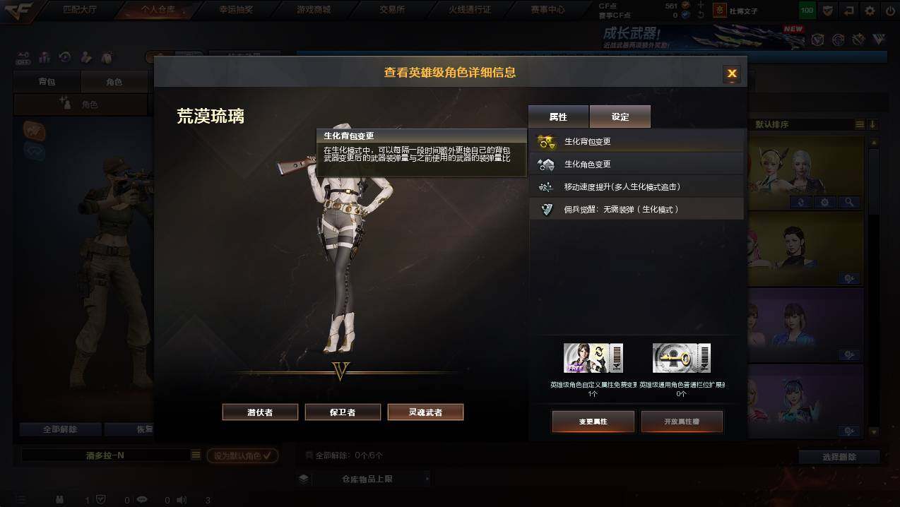 CFCMW449390穿越火线账号详情图31