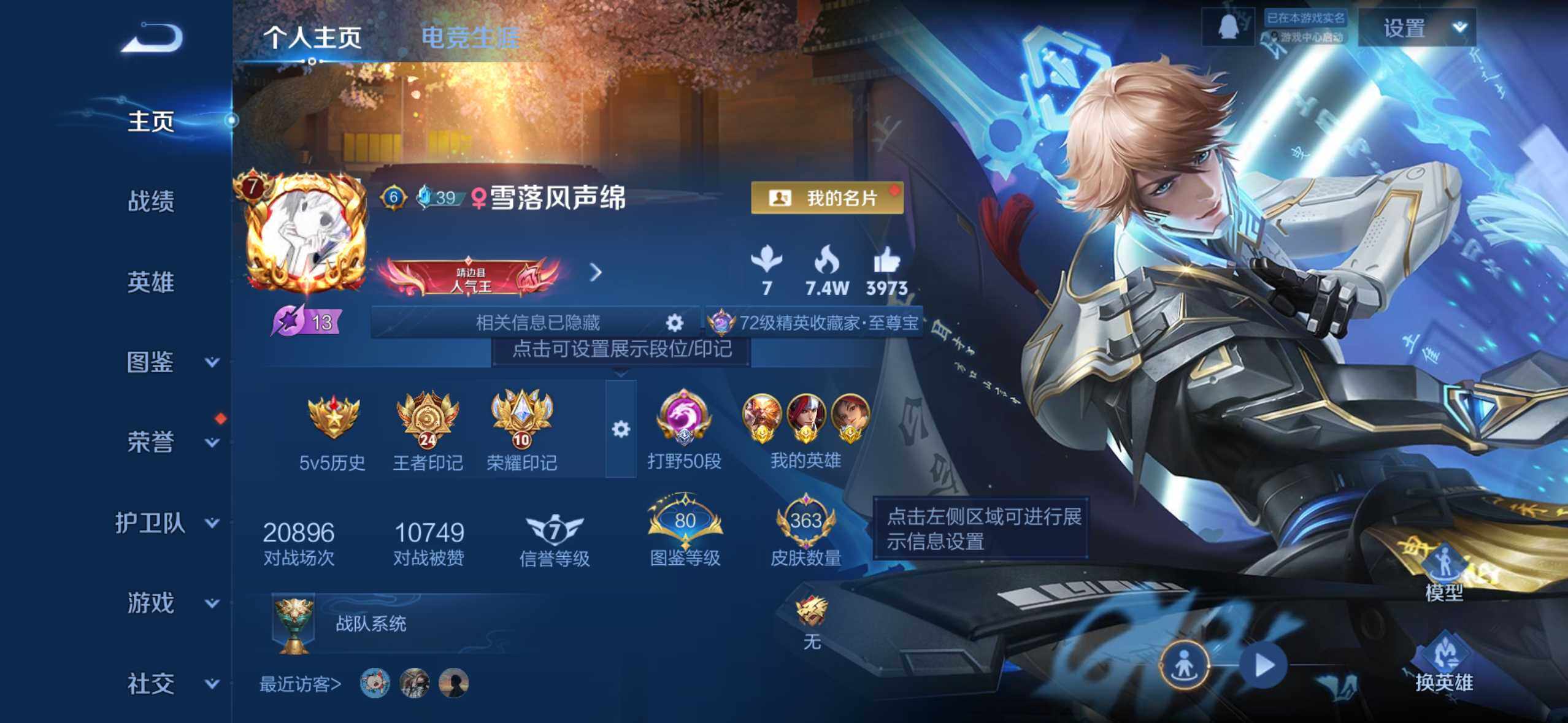 WZQM4198228王者荣耀账号详情图4 WZQM4198228王者荣耀账号详情图4