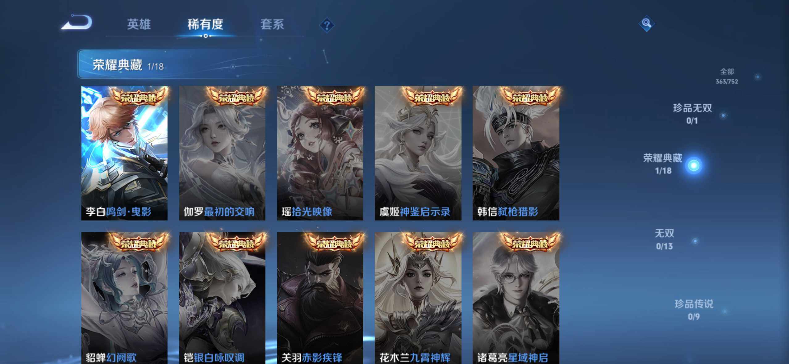 WZQM4198228王者荣耀账号详情图7 WZQM4198228王者荣耀账号详情图7