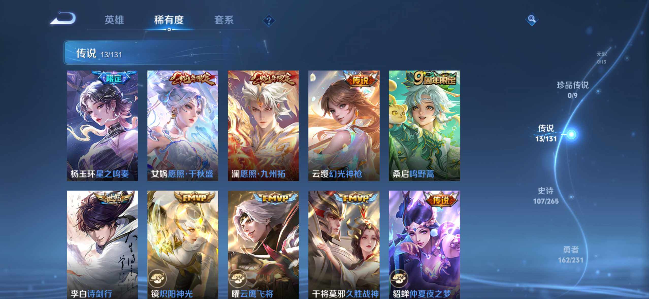 WZQM4198228王者荣耀账号详情图8 WZQM4198228王者荣耀账号详情图8