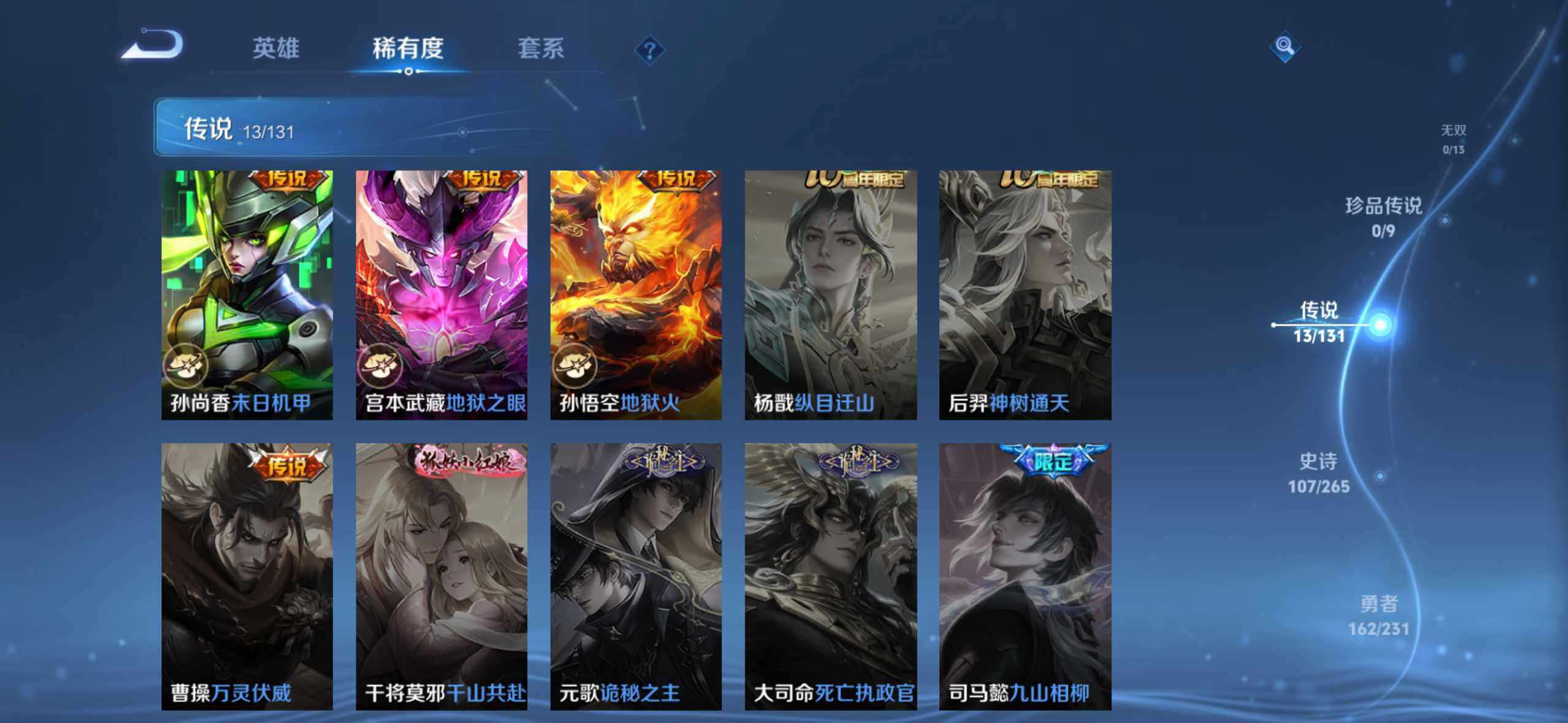 WZQM4198228王者荣耀账号详情图9 WZQM4198228王者荣耀账号详情图9