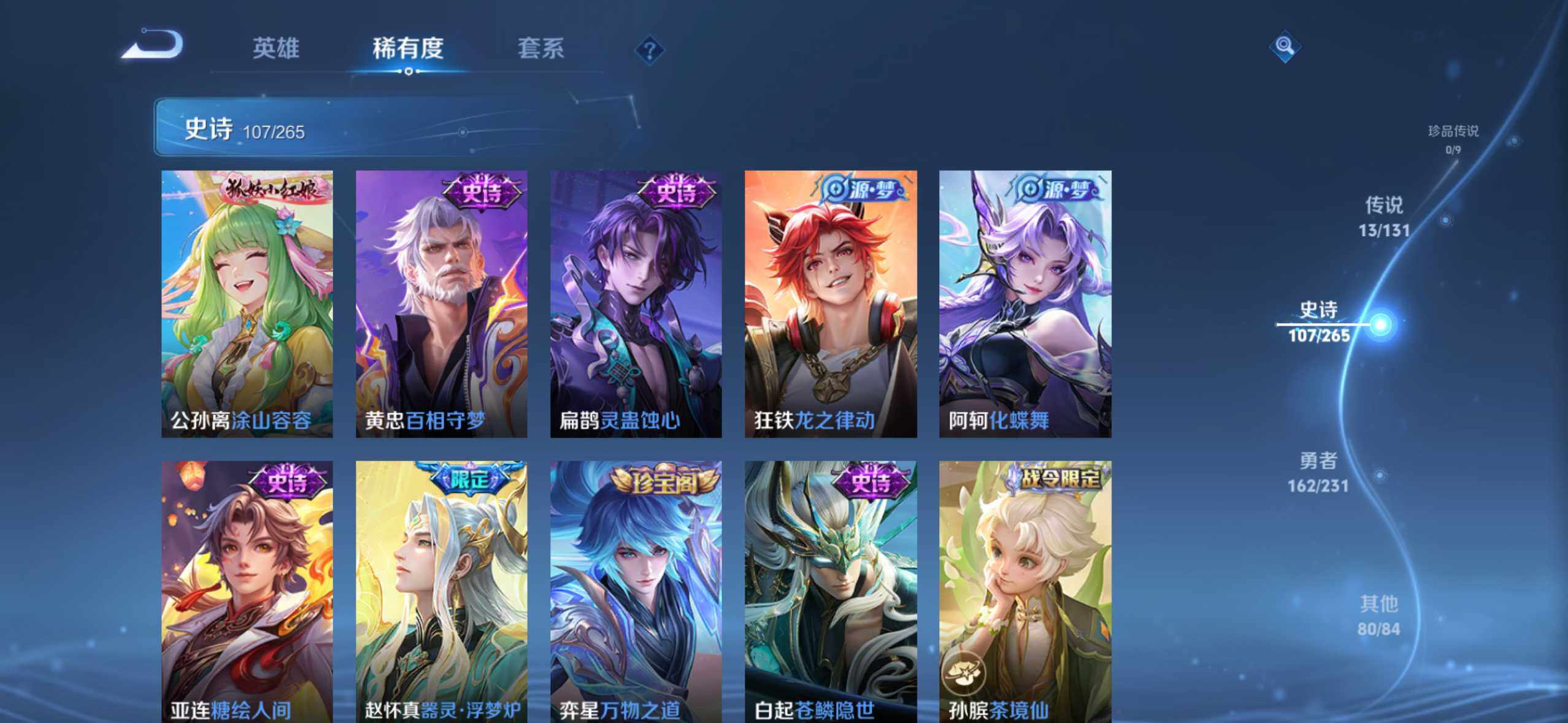 WZQM4198228王者荣耀账号详情图10 WZQM4198228王者荣耀账号详情图10