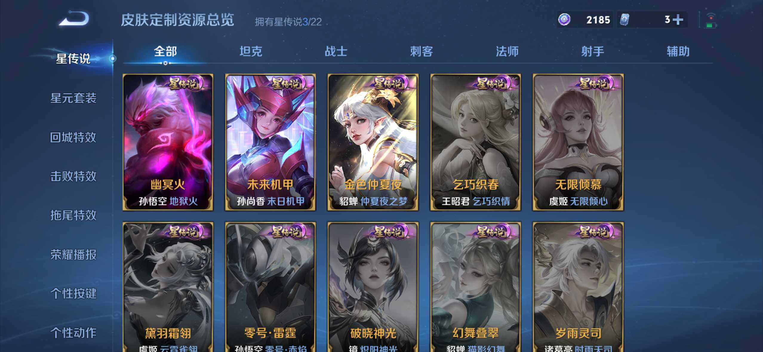 WZQM4198228王者荣耀账号详情图13 WZQM4198228王者荣耀账号详情图13