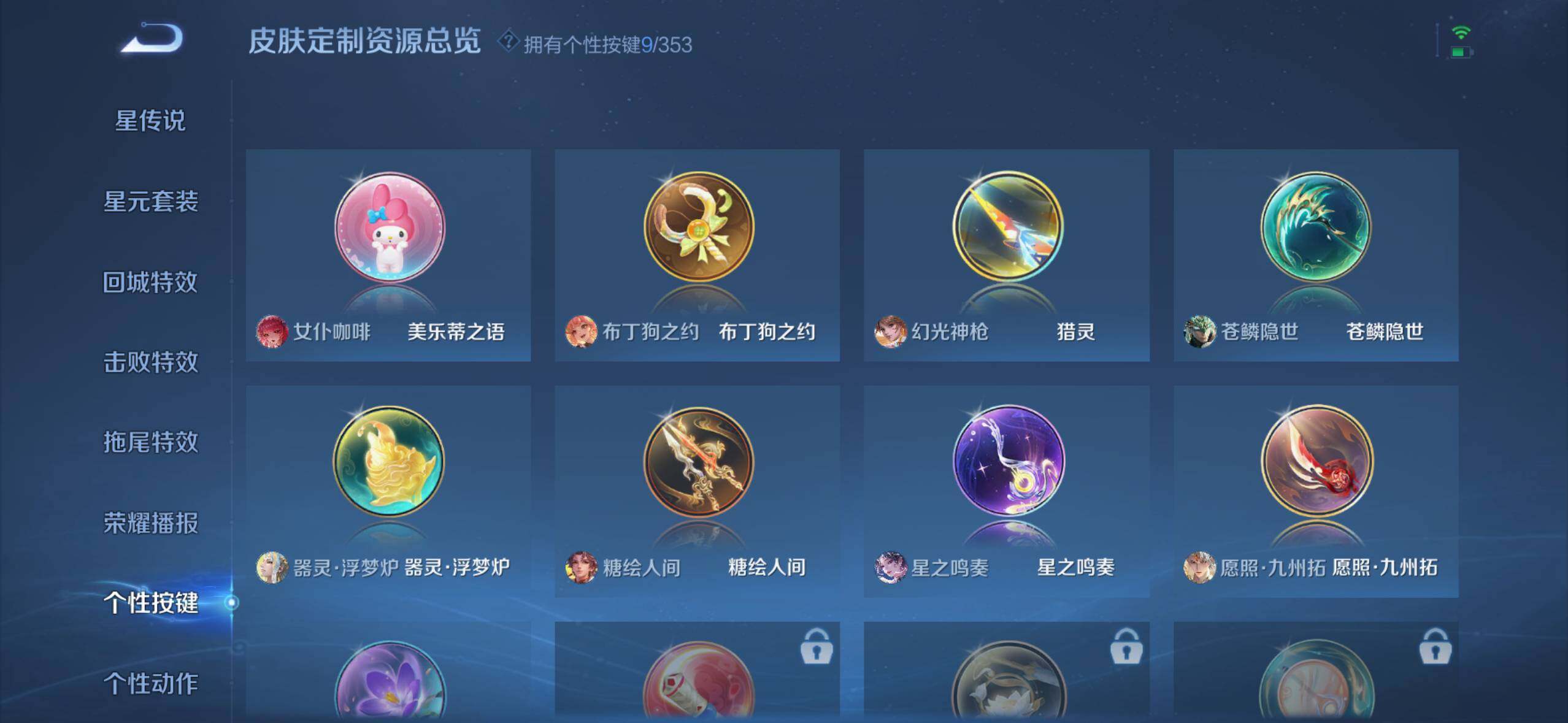 WZQM4198228王者荣耀账号详情图14 WZQM4198228王者荣耀账号详情图14