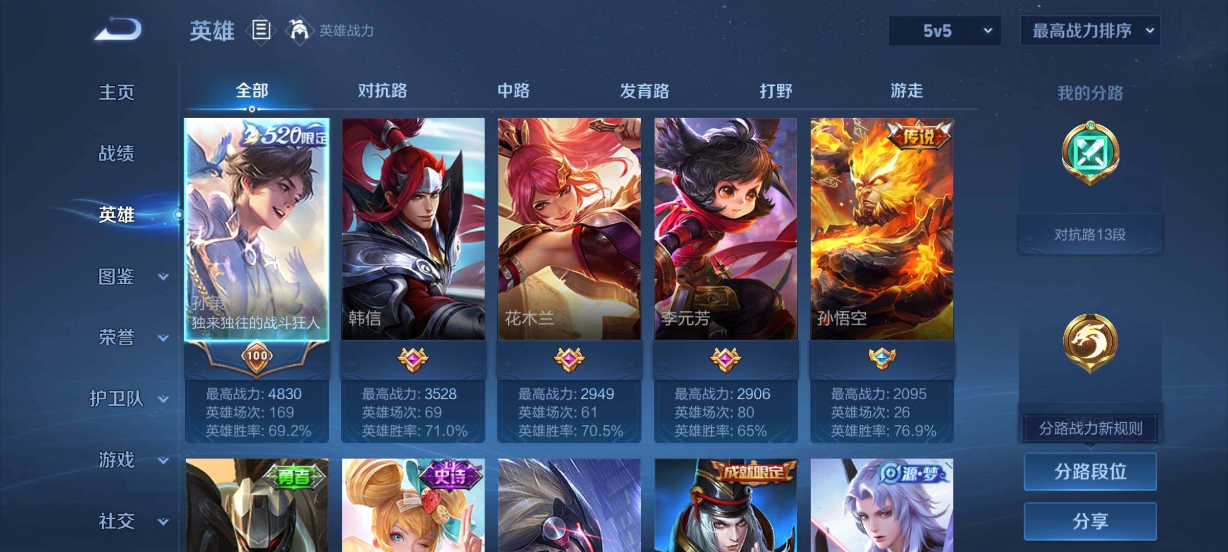 WZCMY4188295王者荣耀账号详情图3