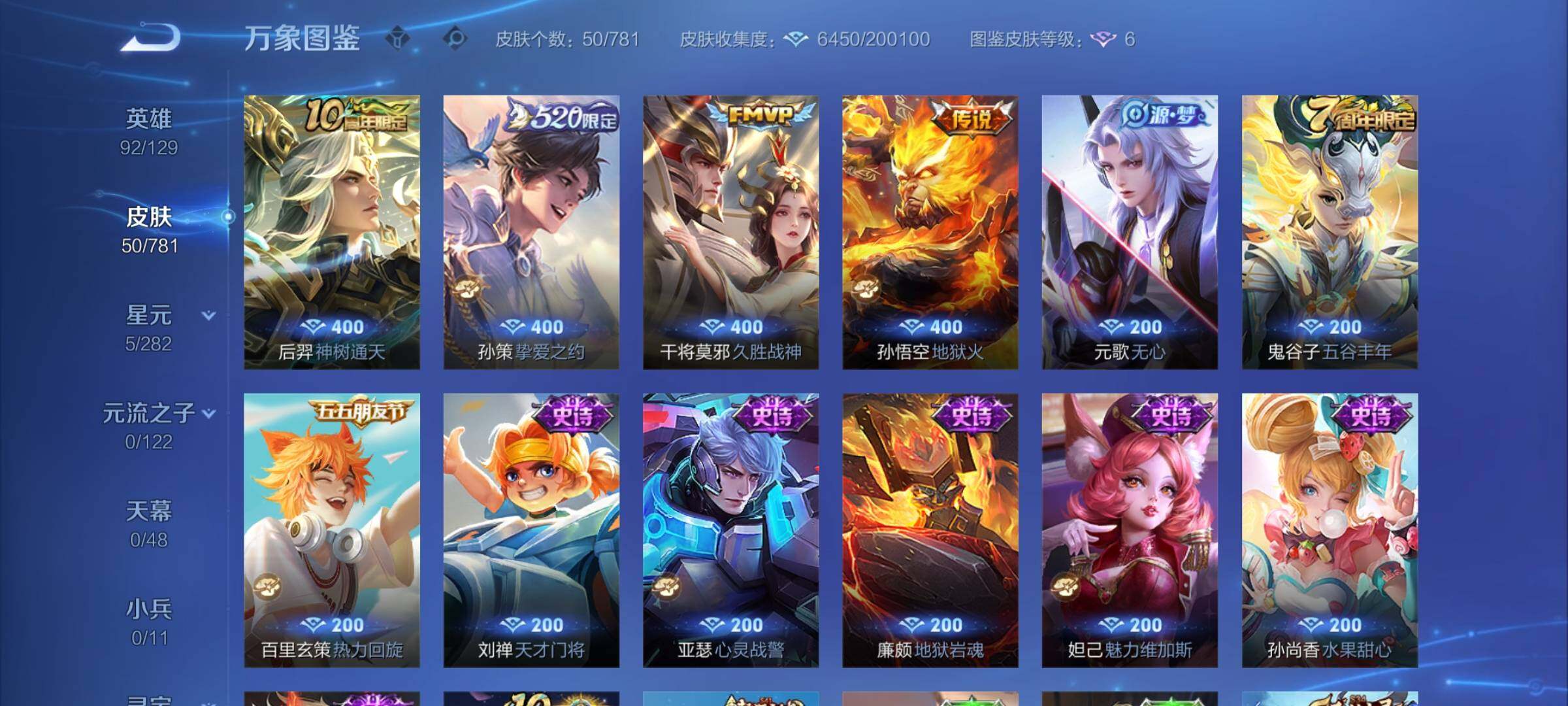 WZCMY4188295王者荣耀账号详情图6