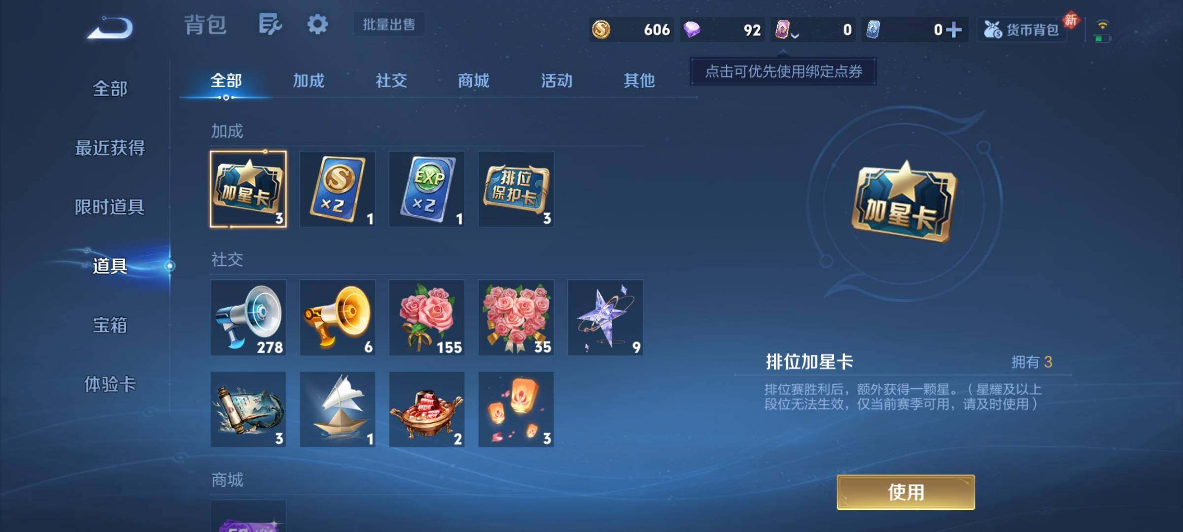 WZCMY4188295王者荣耀账号详情图8