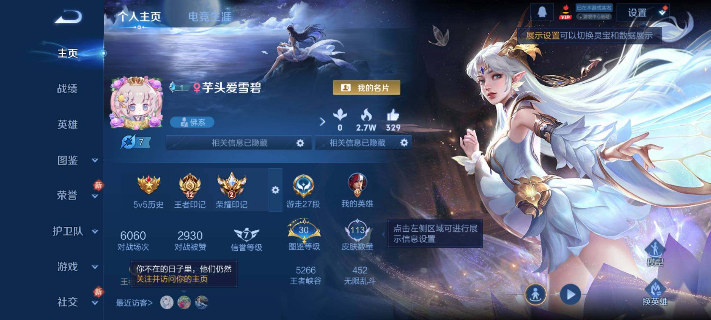 WZCMY4191020王者荣耀账号详情图2 WZCMY4191020王者荣耀账号详情图2