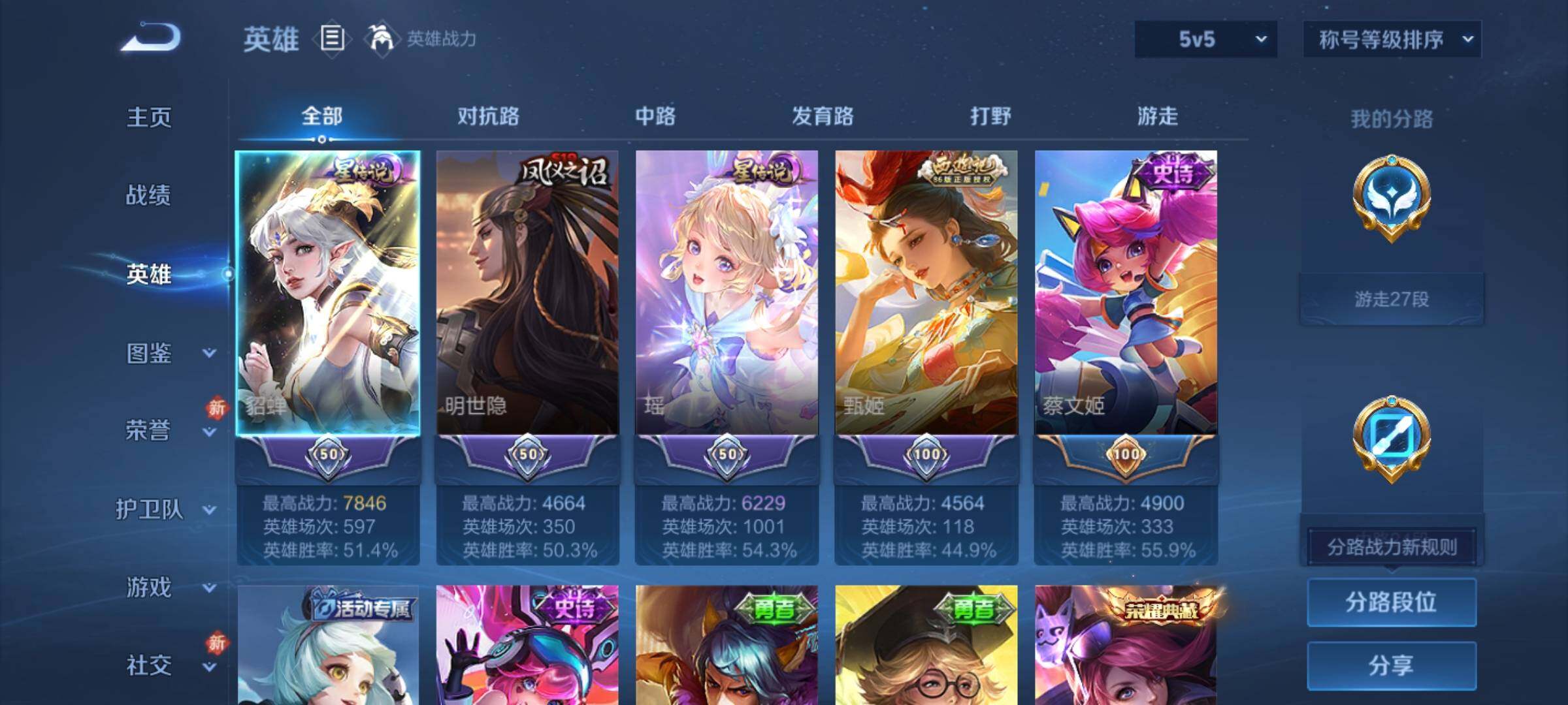 WZCMY4191020王者荣耀账号详情图3 WZCMY4191020王者荣耀账号详情图3