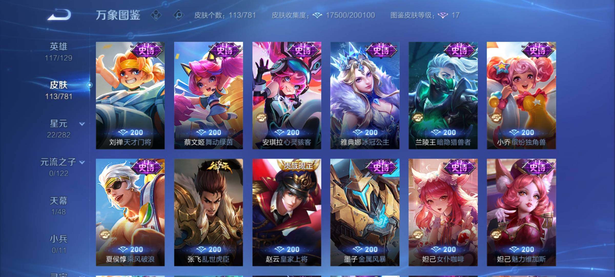 WZCMY4191020王者荣耀账号详情图8 WZCMY4191020王者荣耀账号详情图8