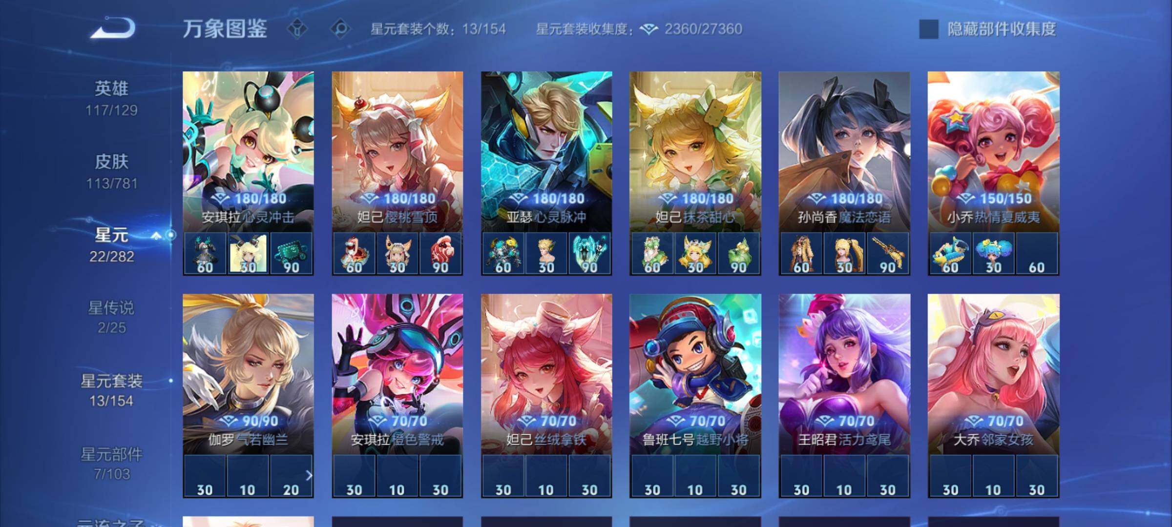 WZCMY4191020王者荣耀账号详情图9 WZCMY4191020王者荣耀账号详情图9