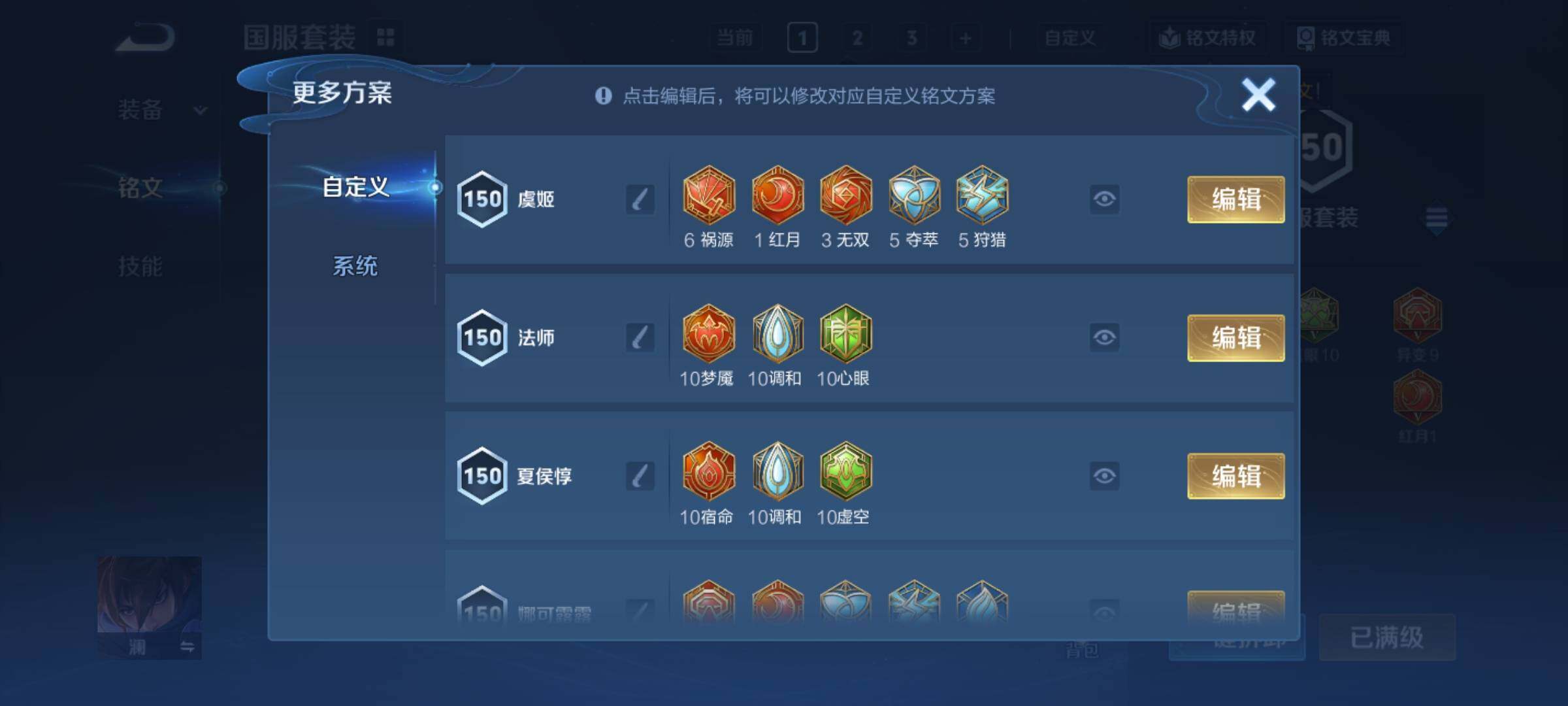 WZCMY4191020王者荣耀账号详情图12 WZCMY4191020王者荣耀账号详情图12