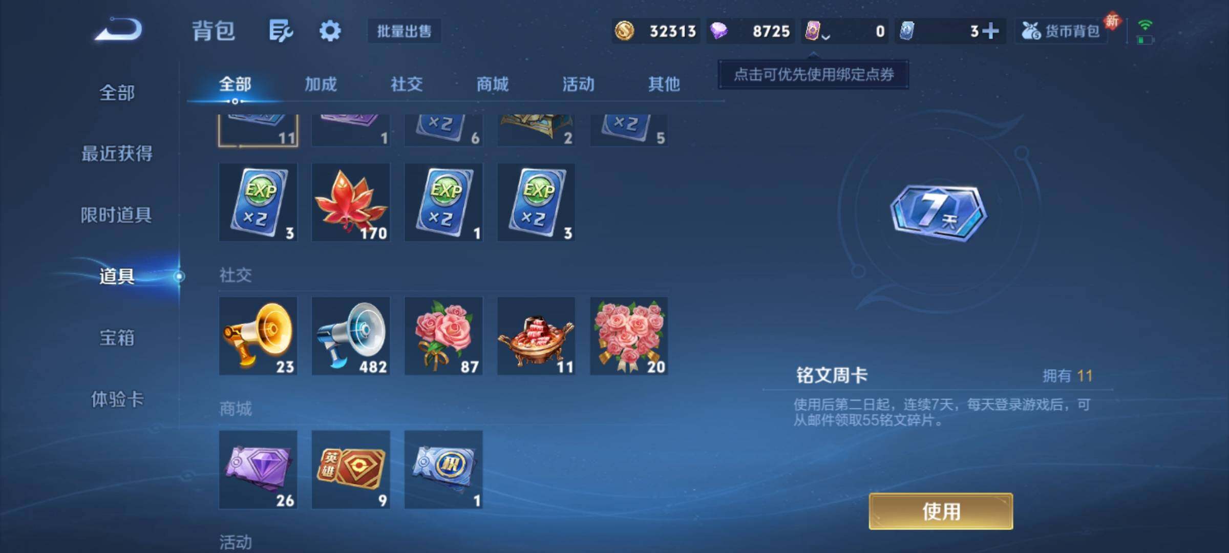 WZCMY4191020王者荣耀账号详情图11 WZCMY4191020王者荣耀账号详情图11