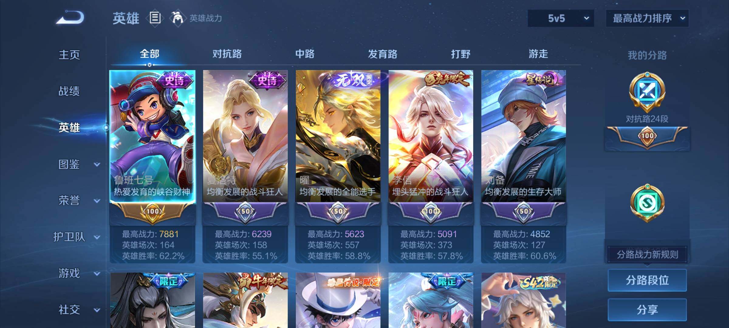 WZCMY4188302王者荣耀账号详情图3