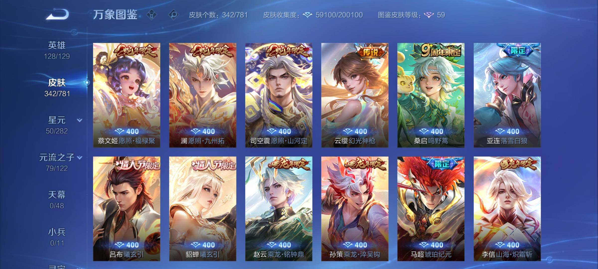 WZCMY4188302王者荣耀账号详情图8