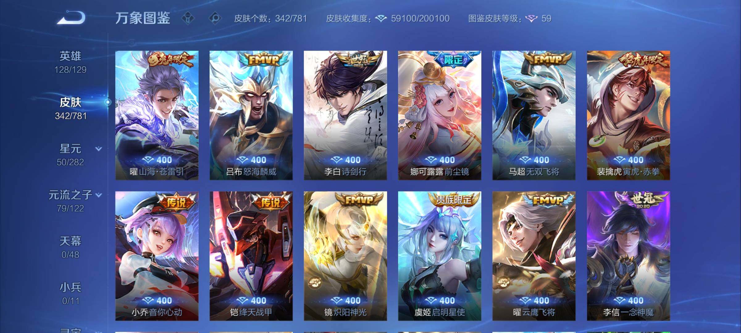 WZCMY4188302王者荣耀账号详情图9