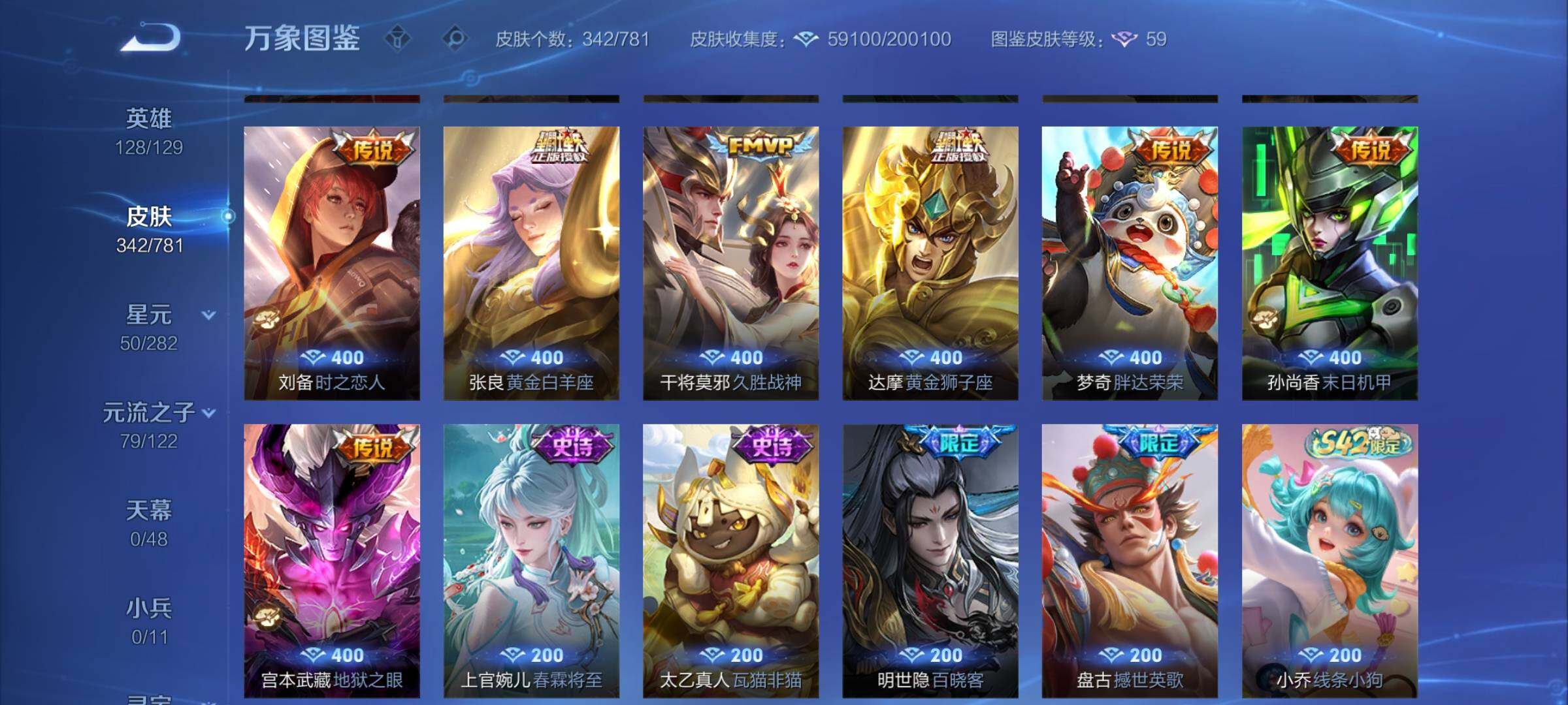 WZCMY4188302王者荣耀账号详情图10