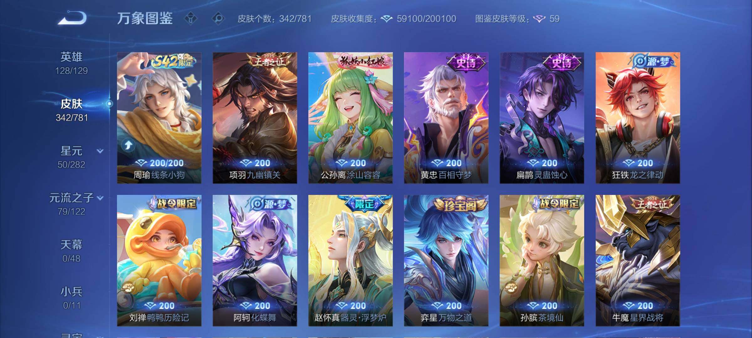 WZCMY4188302王者荣耀账号详情图11