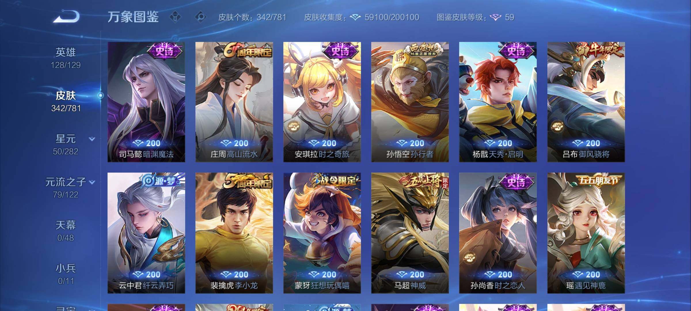 WZCMY4188302王者荣耀账号详情图12