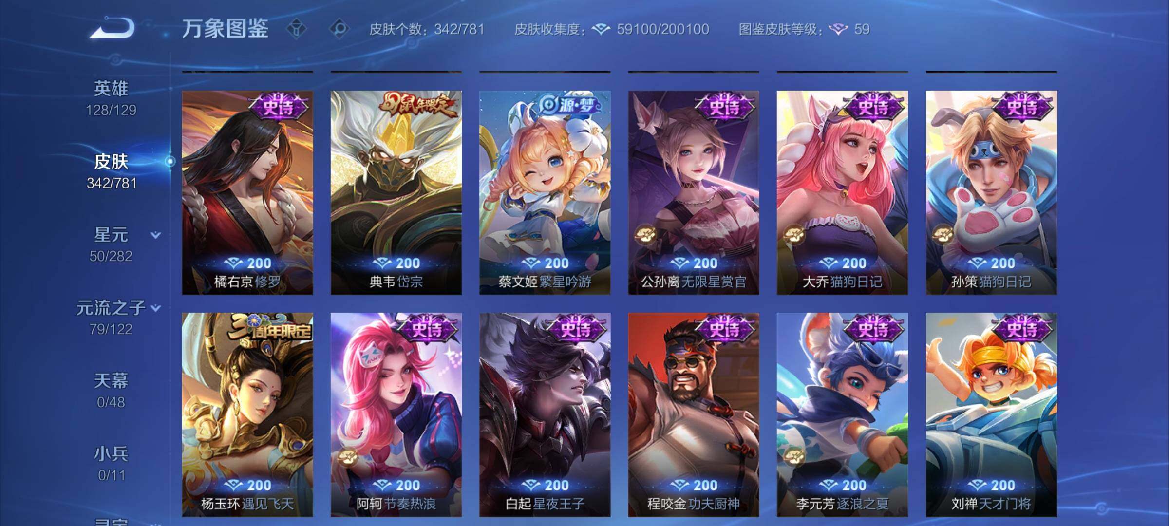 WZCMY4188302王者荣耀账号详情图13