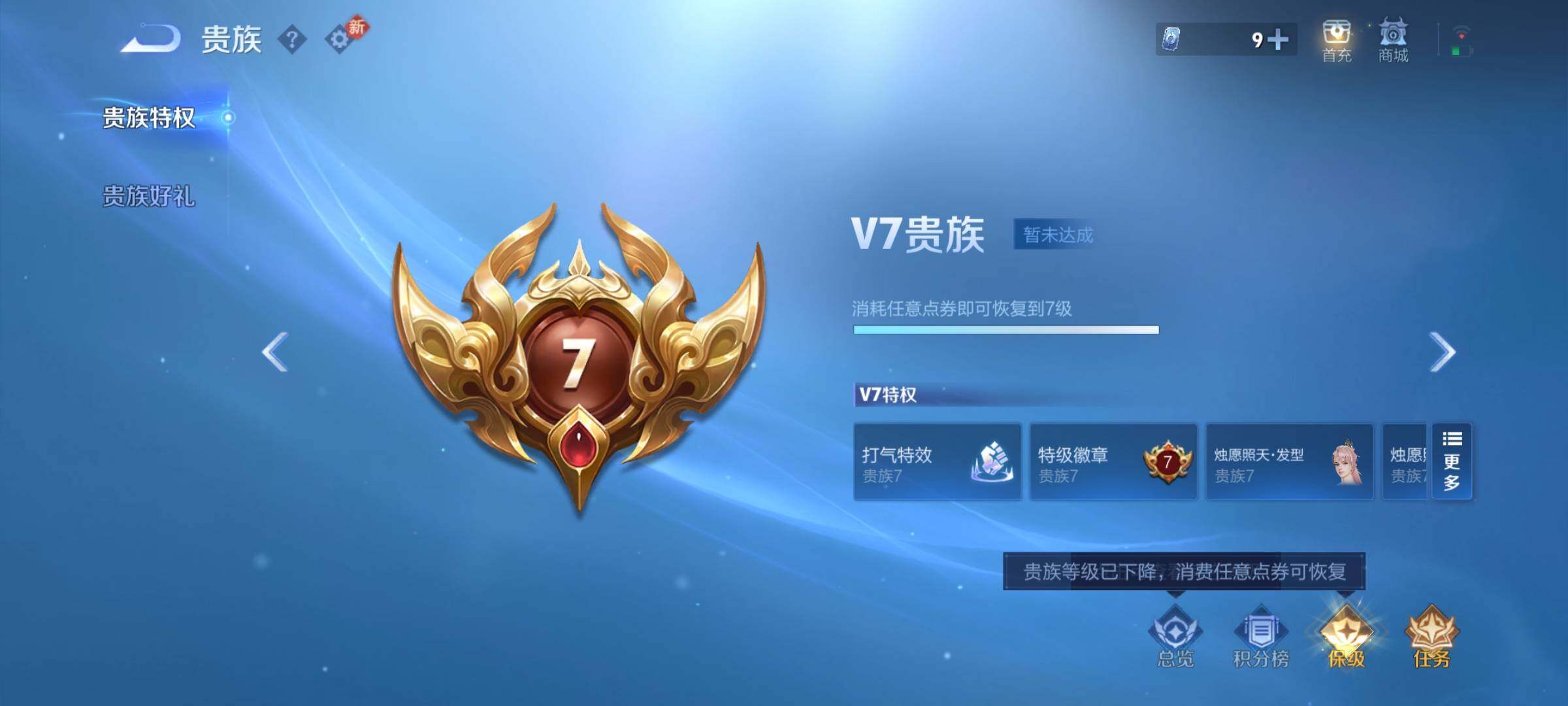 WZCMY4188320王者荣耀账号详情图9