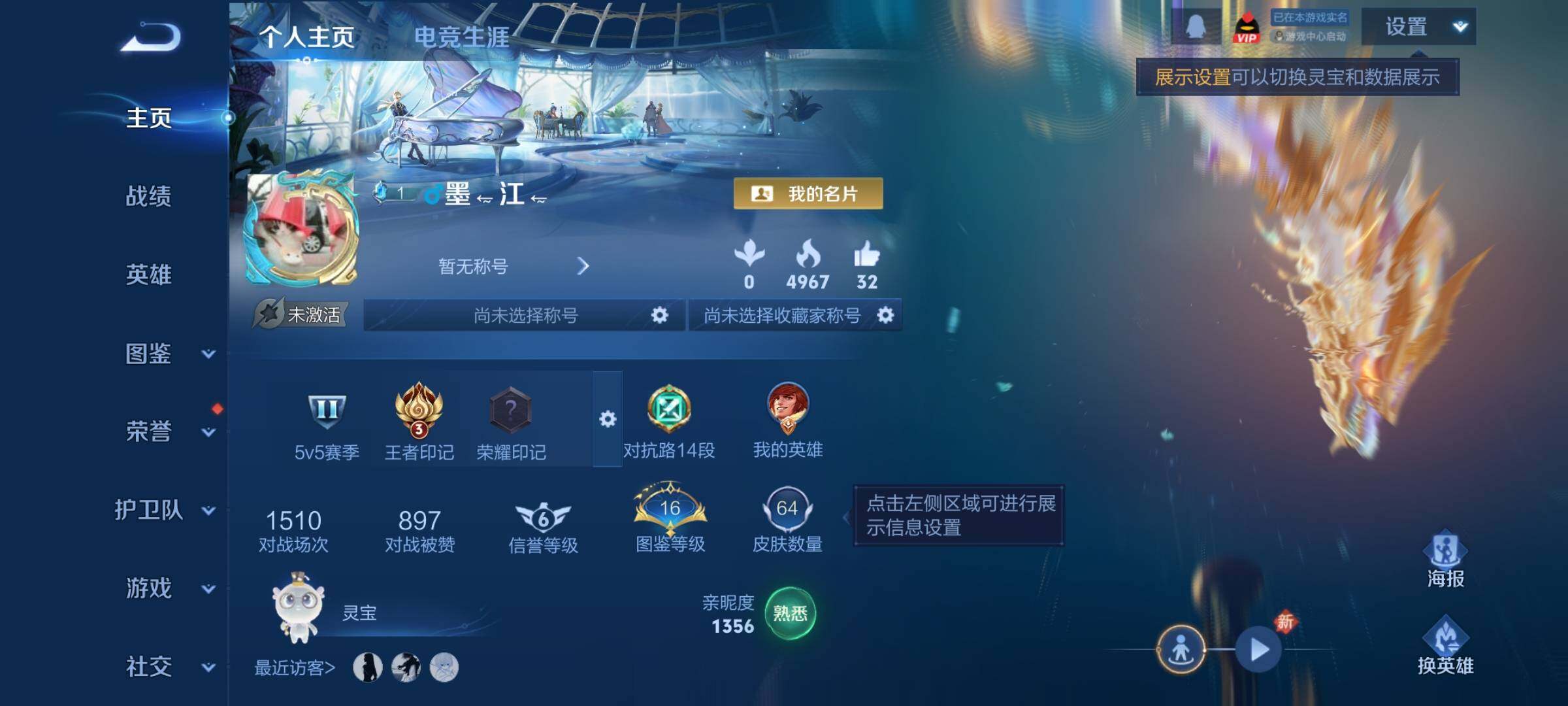 WZCMY4188320王者荣耀账号详情图2