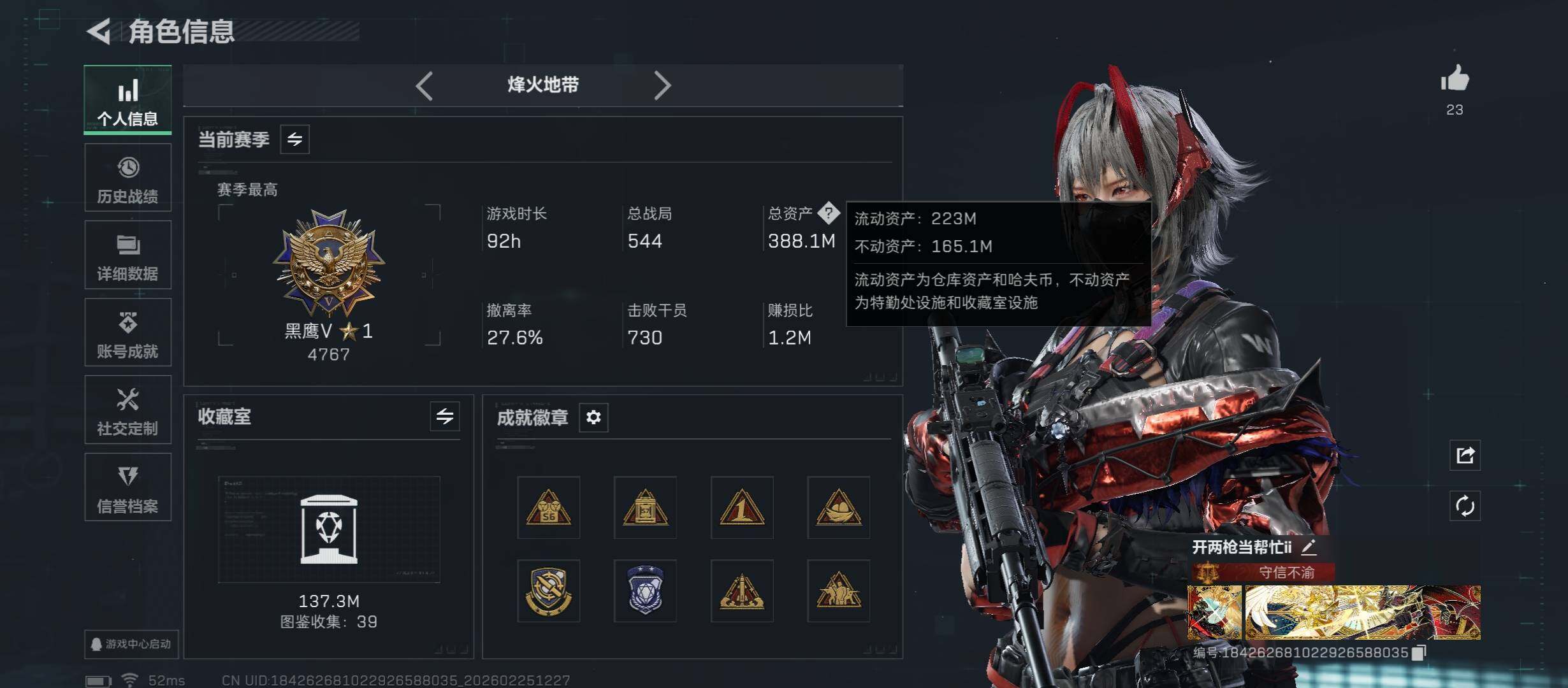 SJZCMW453769三角洲行动账号详情图5